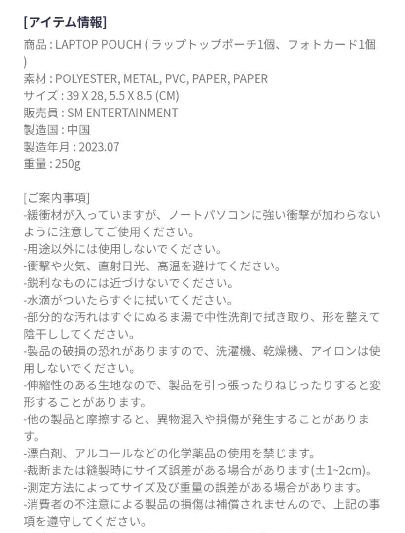 EXO ベッキョン　トレギ　PCケース　TEOLAEGI　ラップトップポーチ 41BjRpuxW2L.jpg_BO30,255,255,